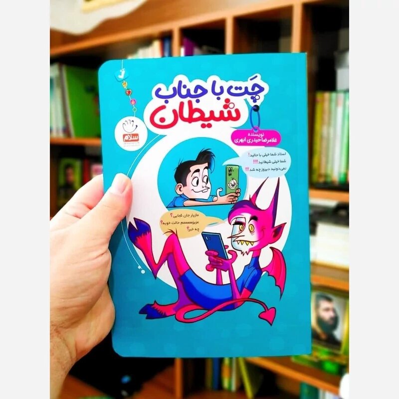 «چت با شیطان» از دل تجربه‌های زیسته شکل گرفت/ سقوط انسان تدریجی است