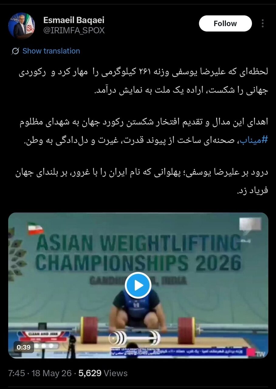 در دنیای علی کریمیها، علیرضا یوسفی باشید