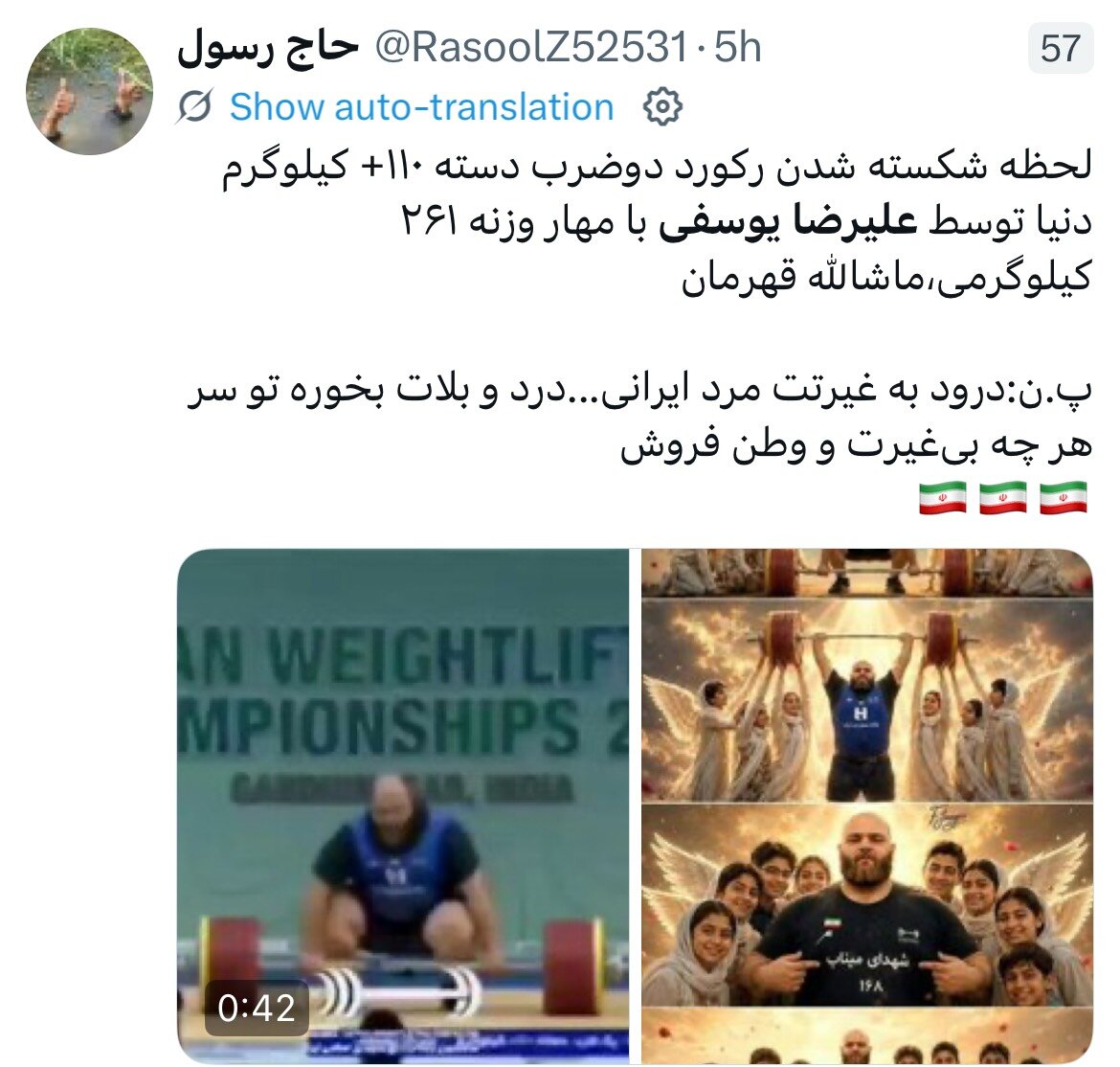 در دنیای علی کریمیها، علیرضا یوسفی باشید