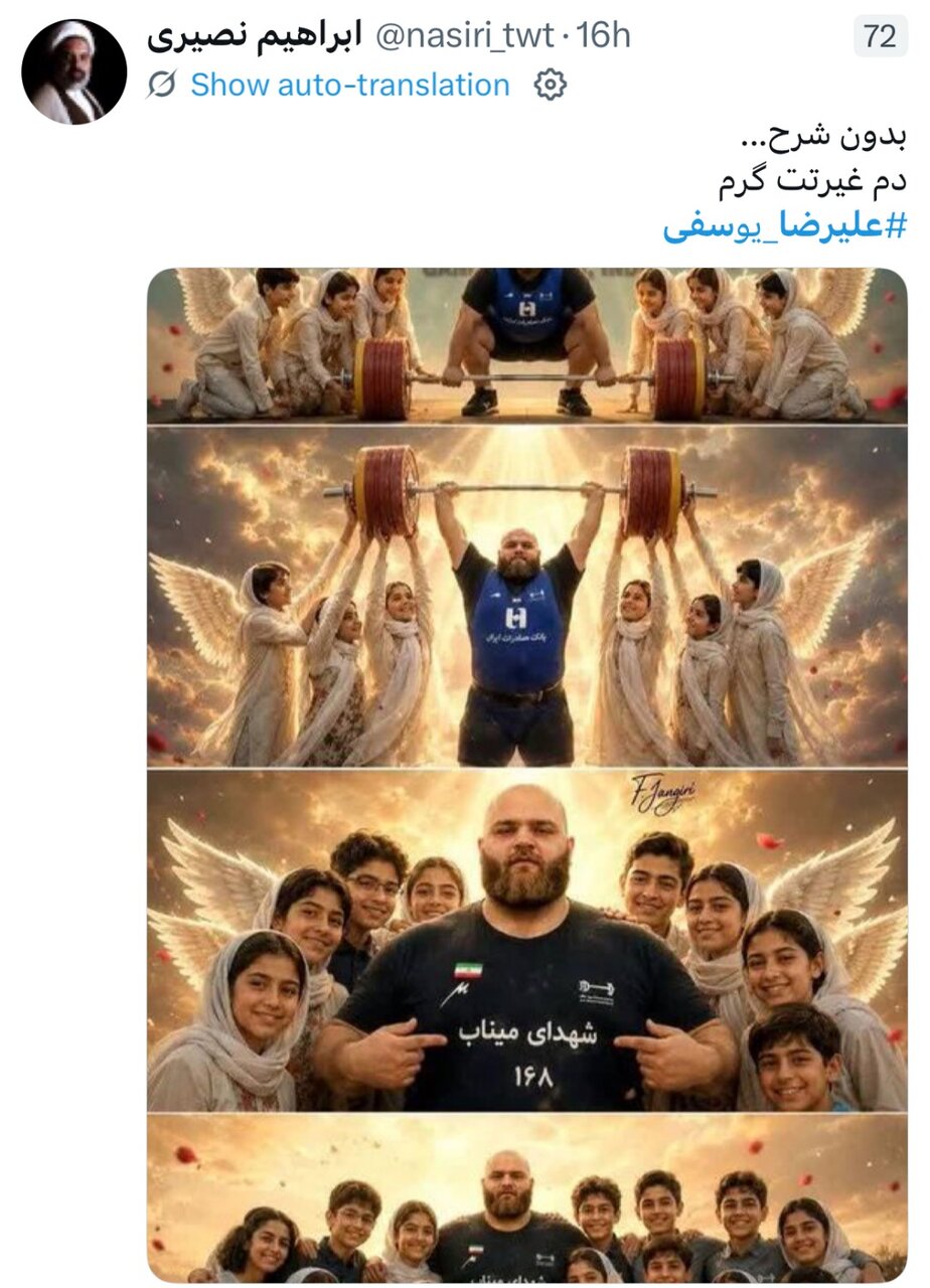 در دنیای علی کریمی‌ها، علیرضا یوسفی باشید