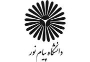 دانشگاه پیام‌نور: امتحانات پایان ترم دانشگاه حضوری است
