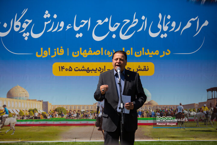 سفر وزیر میراث فرهنگی به اصفهان