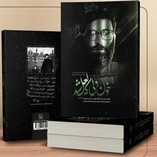 خون دلی که لعل شد؛ خون دلهای رهبر شهید برای انقلاب اسلامی