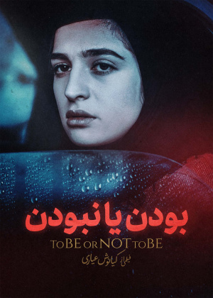 فیلمهای امروز پنجشنبه سیویکم اردیبهشت تلویزیون + جدول پخش
