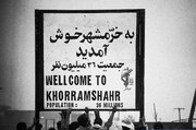 روزی که خرمشهر آزاد شد