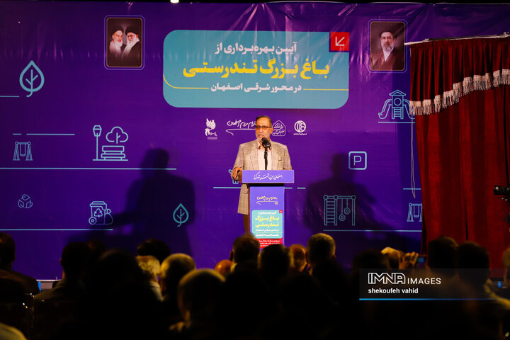 آیین بهره برداری از باغ بزرگ تندرستی در محور شرقی اصفهان