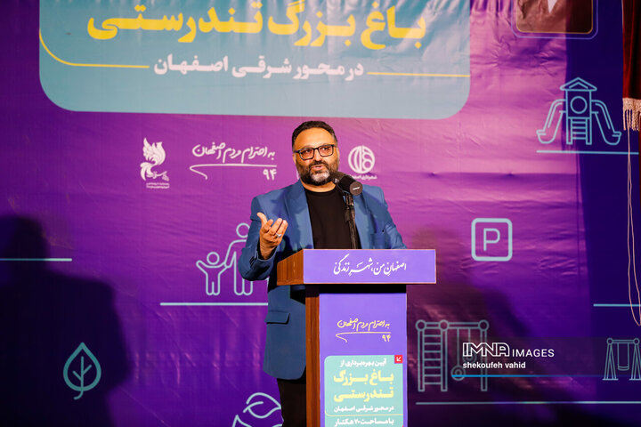 آیین بهره برداری از باغ بزرگ تندرستی در محور شرقی اصفهان