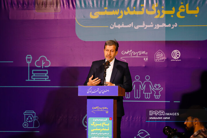 آیین بهره برداری از باغ بزرگ تندرستی در محور شرقی اصفهان