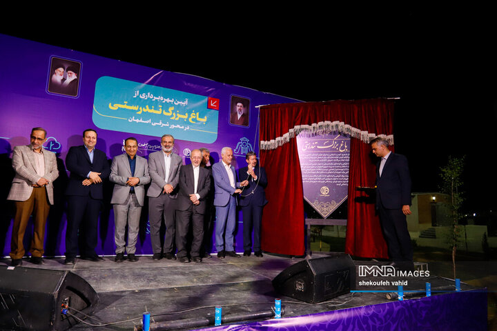 آیین بهره‌برداری از باغ بزرگ تندرستی اصفهان برگزار شد