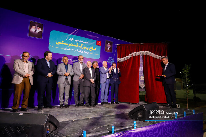 آیین بهره برداری از باغ بزرگ تندرستی در محور شرقی اصفهان