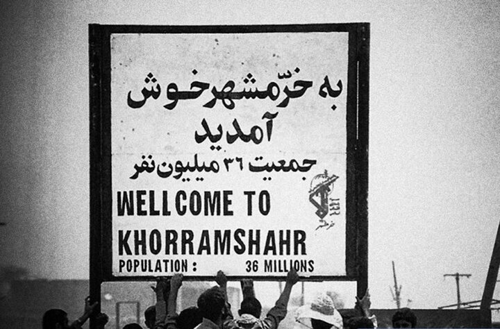 روزی که خرمشهر آزاد شد