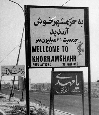 روزی که خرمشهر آزاد شد