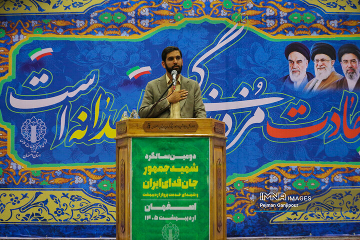 دومین سالگرد شهادت شهید جمهور و شهدای خدمتِ پرواز اردیبهشت