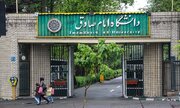 آغاز ثبت‌نام دانشگاه امام صادق(ع) ۱۴۰۵ + جزئیات پذیرش کارشناسی و ارشد