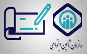 دعوت وزارت کار از کارشناسان برای اصلاح نظام تامین اجتماعی