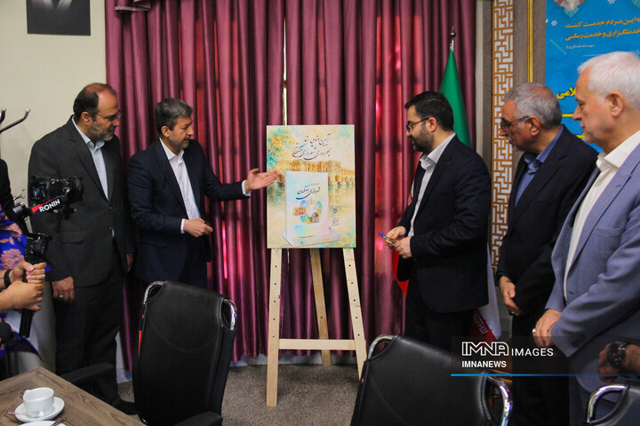 مجمع مدیران ارشد استان اصفهان