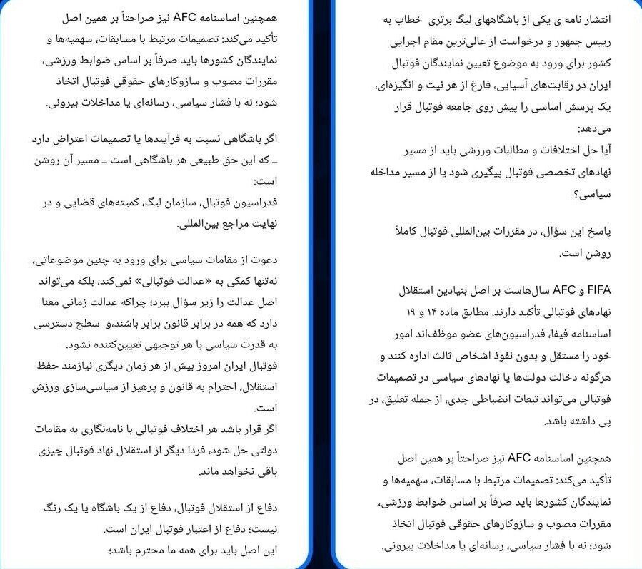 سرنوشت مبهم طلایی پوشان در آسیا/ ماجرای صدور مجوز حرفه‌ای سپاهان به کجا رسید؟