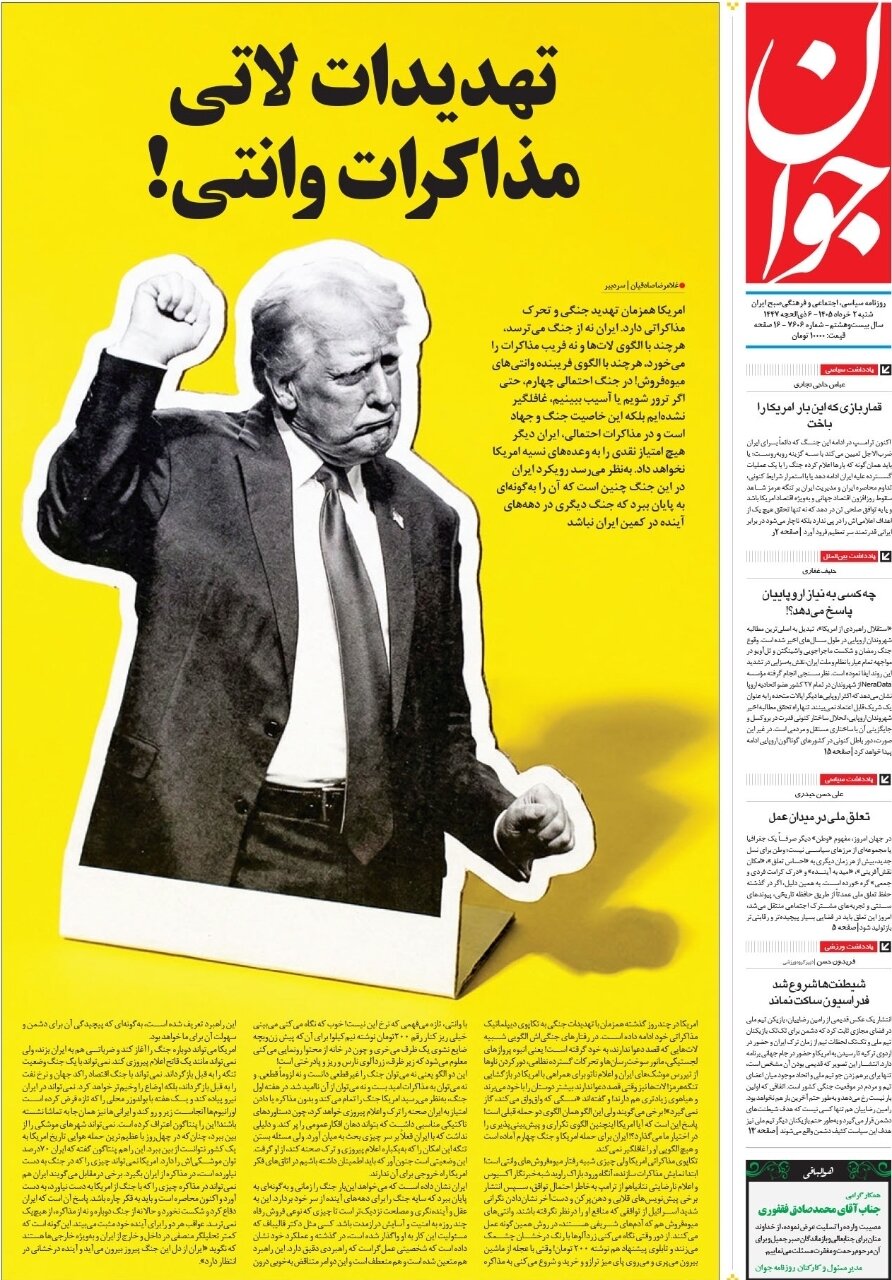 تهدیدات لاتی مذاکرات وانتی