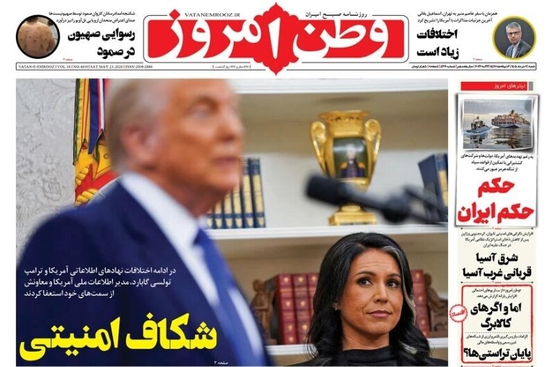 تهدیدات لاتی مذاکرات وانتی