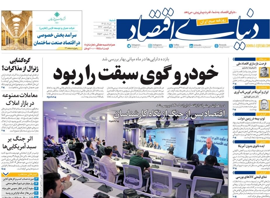 تهدیدات لاتی مذاکرات وانتی