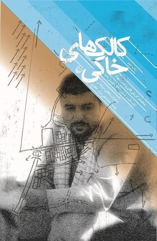 خرمشهر به روایت قلم؛ کتاب‌هایی که داغ‌ها و حماسه‌ها را ثبت کرده‌اند