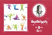 چرا دوست نداریم ورزش کنیم؟