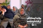 روایت ایستادگی از نگاه فرشته‌ها