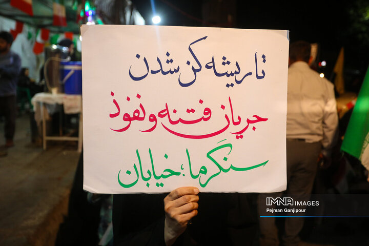 حماسه حضور مردم اصفهان - شب هشتادوچهارم
