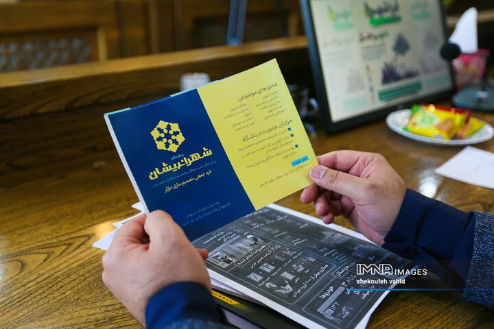 اولین نشست «فراشهر»