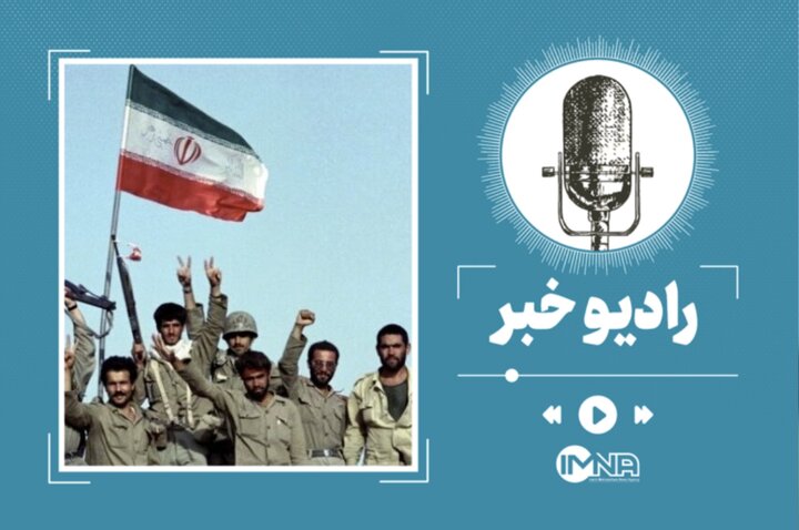 خرمشهر؛ نماد درهم‌شکستن محاسبات پوشالی دشمن