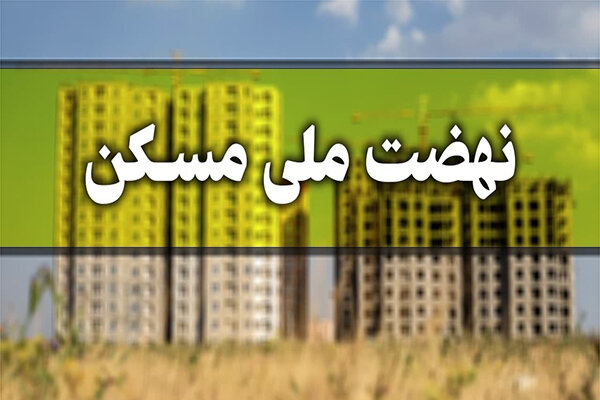 تامین و توزیع برق ۲۴۱۴ واحد نهضت ملی مسکن شیراز
