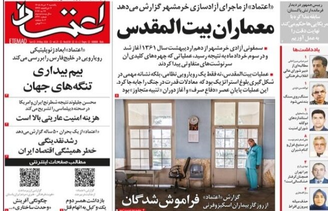 روزنامههای امروز در یک نگاه | نهاییسازی یادداشت تفاهم؛ خیلی دور خیلی نزدیک