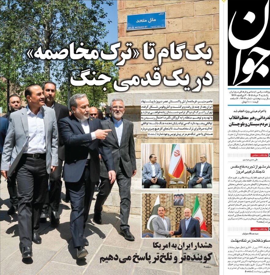 روزنامه‌های امروز در یک نگاه | نهایی‌سازی یادداشت تفاهم؛ خیلی دور خیلی نزدیک