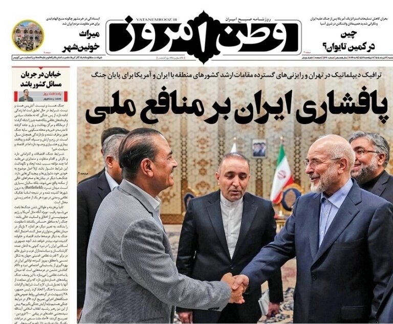 روزنامه‌های امروز در یک نگاه | نهایی‌سازی یادداشت تفاهم؛ خیلی دور خیلی نزدیک