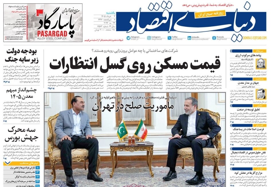 روزنامههای امروز در یک نگاه | نهاییسازی یادداشت تفاهم؛ خیلی دور خیلی نزدیک
