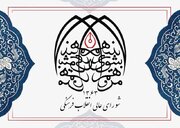۱۲ رئیس دانشگاه و رئیس شهرک علمی و تحقیقاتی اصفهان تأیید شدند