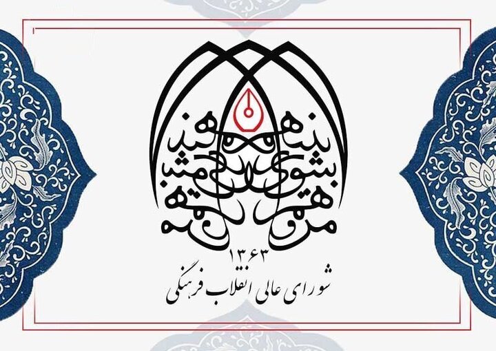 ۱۲ رئیس دانشگاه و رئیس شهرک علمی و تحقیقاتی اصفهان تأیید شدند