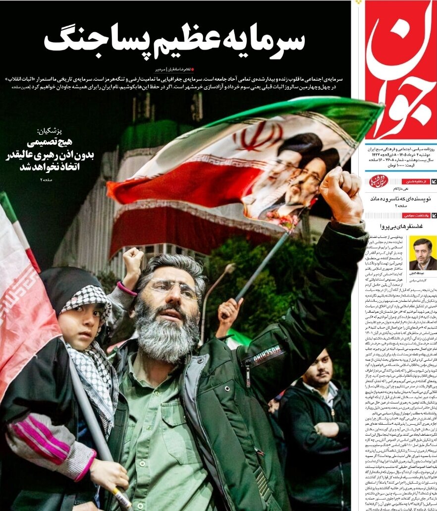 روزنامه‌های امروز در یک نگاه | واکنش بازارها به مذاکرات