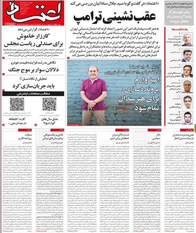 روزنامههای امروز در یک نگاه | واکنش بازارها به مذاکرات