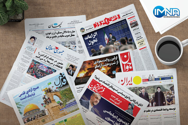 روزنامه‌های امروز در یک نگاه | تفاهمنامه ایران و آمریکا تجاوز به لبنان را متوقف کرد