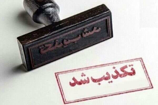 تکذیب شایعه اصابت موشک ‌به اسکله بهمن قشم
