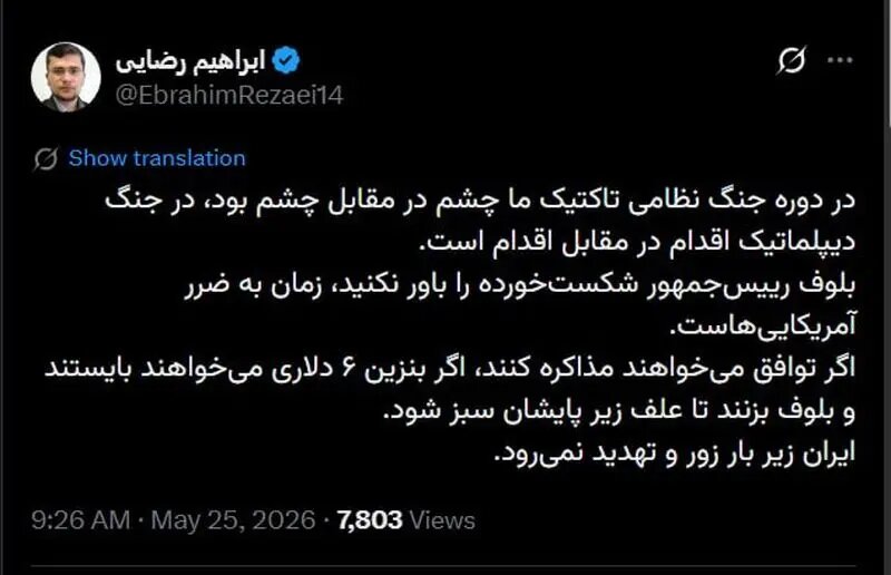 ابراهیم رضایی