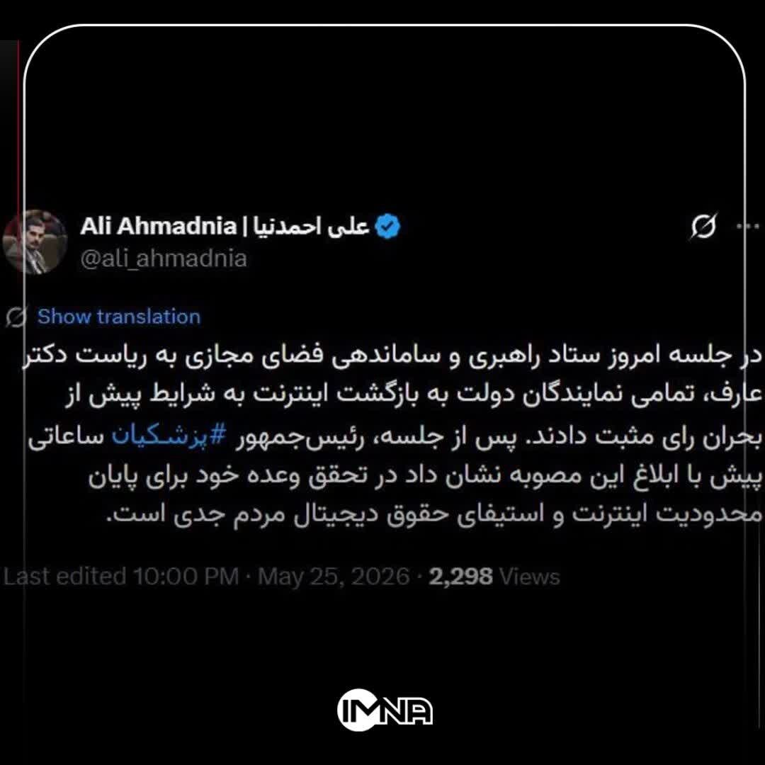ابلاغ مصوبه اتصال اینترنت بین الملل تایید شد