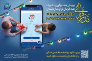 اجرای پویش نذر قربانی کمیته امداد خوزستان همزمان با عید سعید قربان