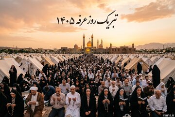 متن پیام تبریک روز عرفه ۱۴۰۵