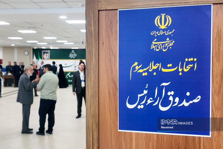 انتخابات هیئت رئیسه اجلاسیه سوم دوازدهمین دوره مجلس شورای اسلامی