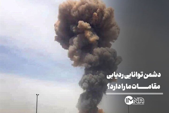دشمن توانایی ردیابی مقامات ما را دارد؟