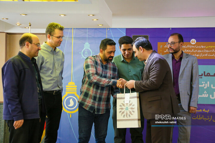 گردهمائی همکاران اداره کل ارتباطات و امور بین‌الملل شهرداری اصفهان