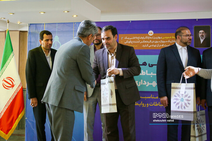 گردهمائی همکاران اداره کل ارتباطات و امور بین‌الملل شهرداری اصفهان