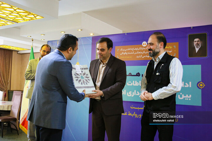 گردهمائی همکاران اداره کل ارتباطات و امور بین‌الملل شهرداری اصفهان
